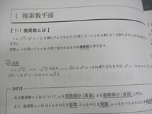 Amazon.co.jp: WO11-151 鉄緑会 高2数III 数学基礎・発展講座III問題集